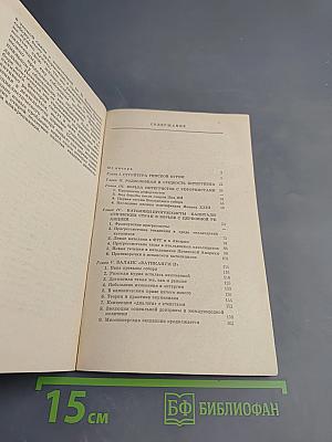 Тайные недуги католицизма