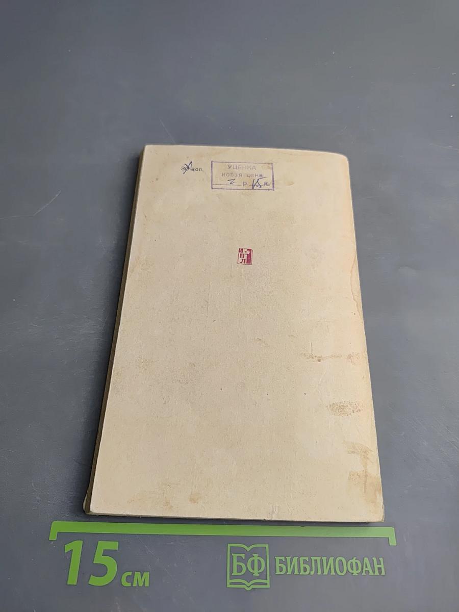 Тайные недуги католицизма