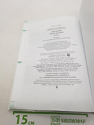 Биология. Живой организм