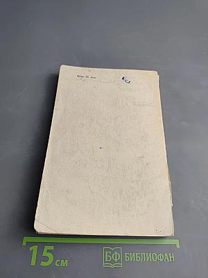 Чтение и перевод английской научно-технической литературы. Лексика и грамматика