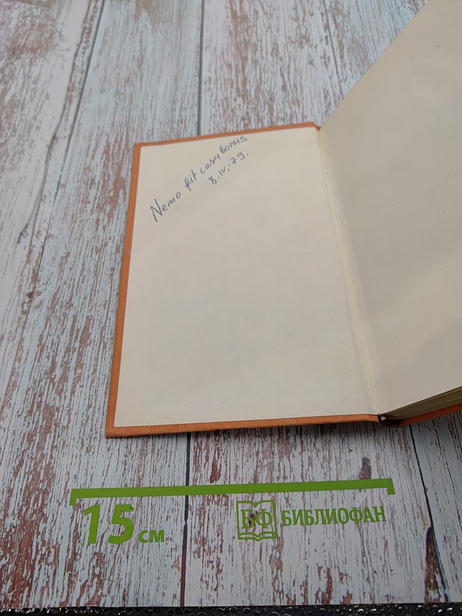 Бессмертие