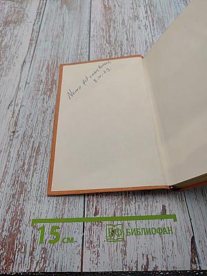 Бессмертие