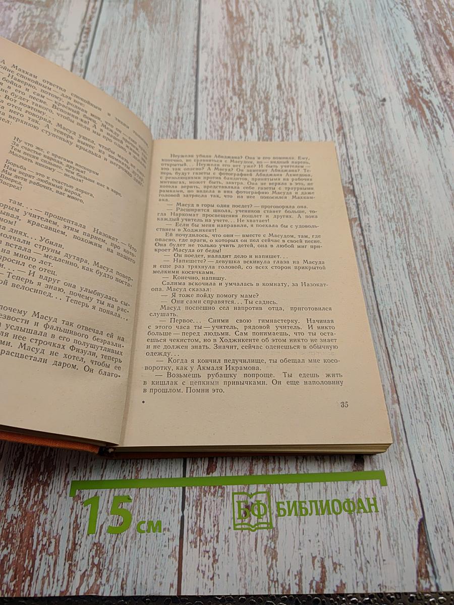 Бессмертие