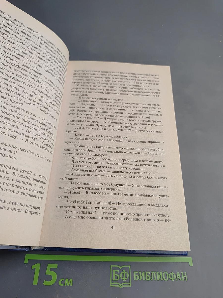 Суета вокруг Кота