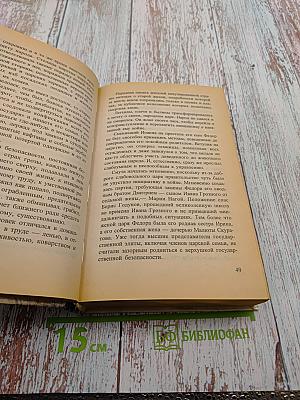 Пятисотлетняя война в России. Война разгорается. Глобальная война