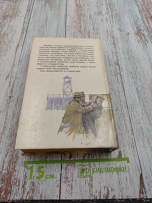 Пятисотлетняя война в России. Война разгорается. Глобальная война