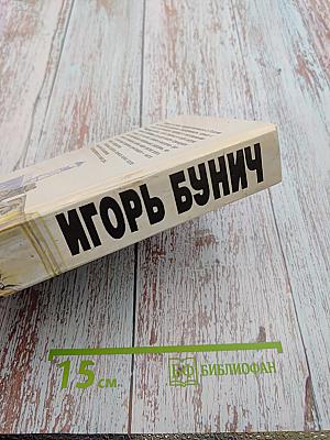 Пятисотлетняя война в России. Война разгорается. Глобальная война