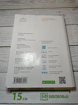 Биология. Животные