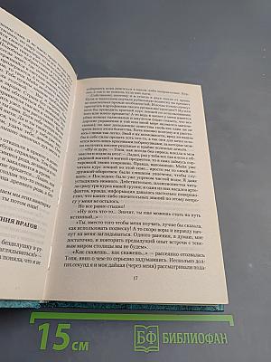 Академия для королевы