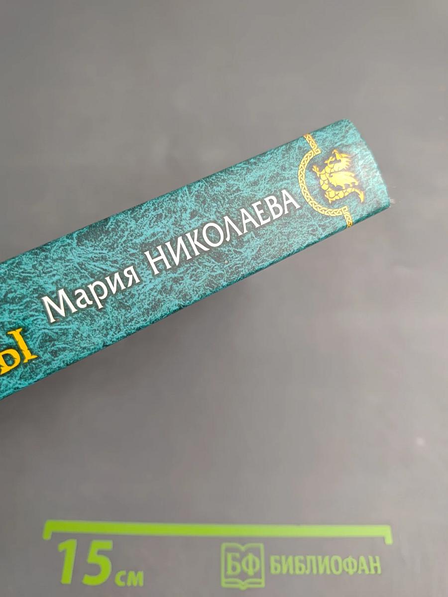 Академия для королевы