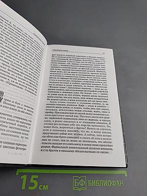 Собрание сочинений. Сожженная карта. Человек-ящик