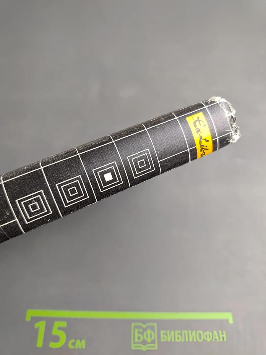 Собрание сочинений. Сожженная карта. Человек-ящик