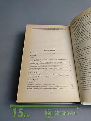 Сказки зарубежных писателей