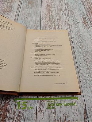 Железный Король