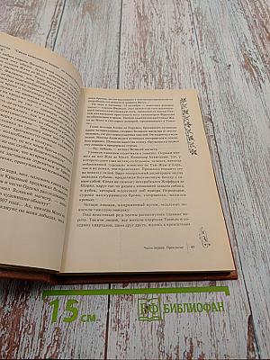 Железный Король