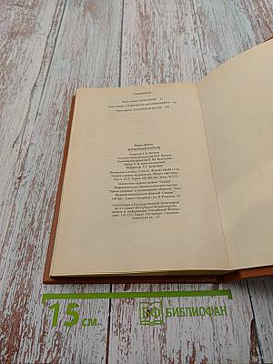 Железный Король