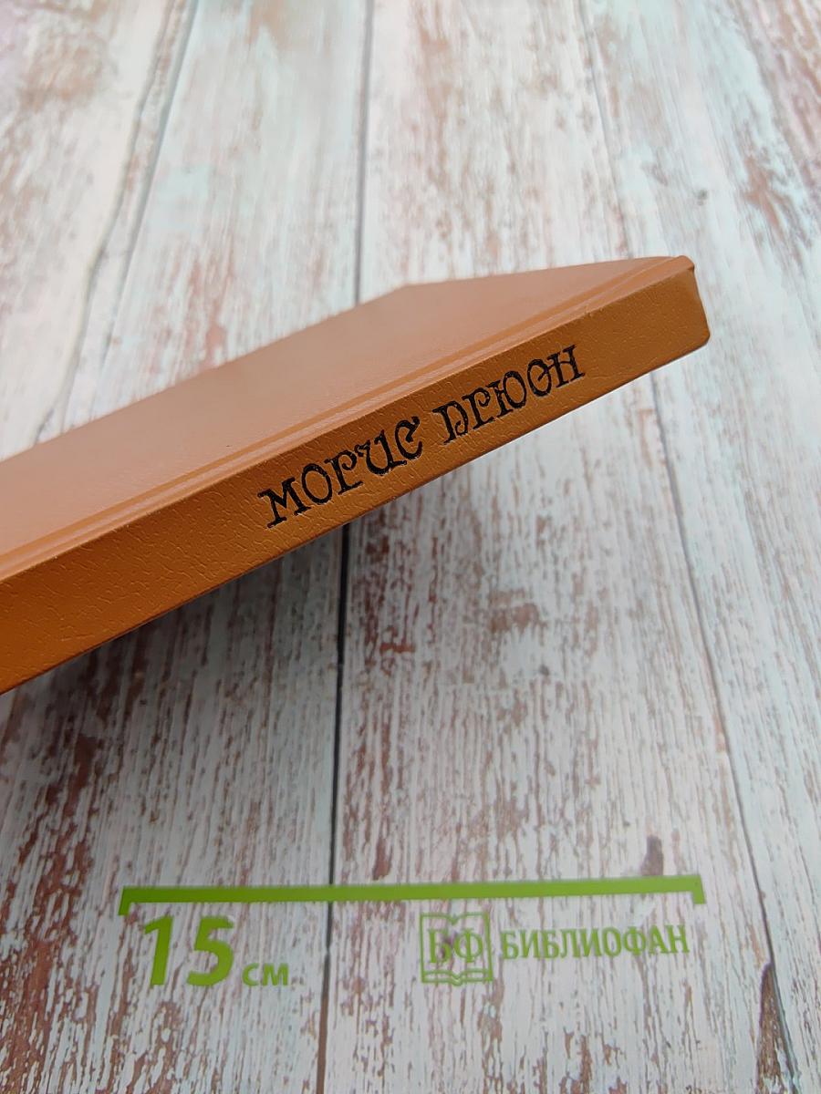 Железный Король