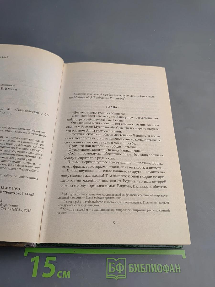 Любовь до гроба