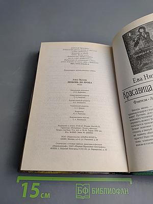 Любовь до гроба