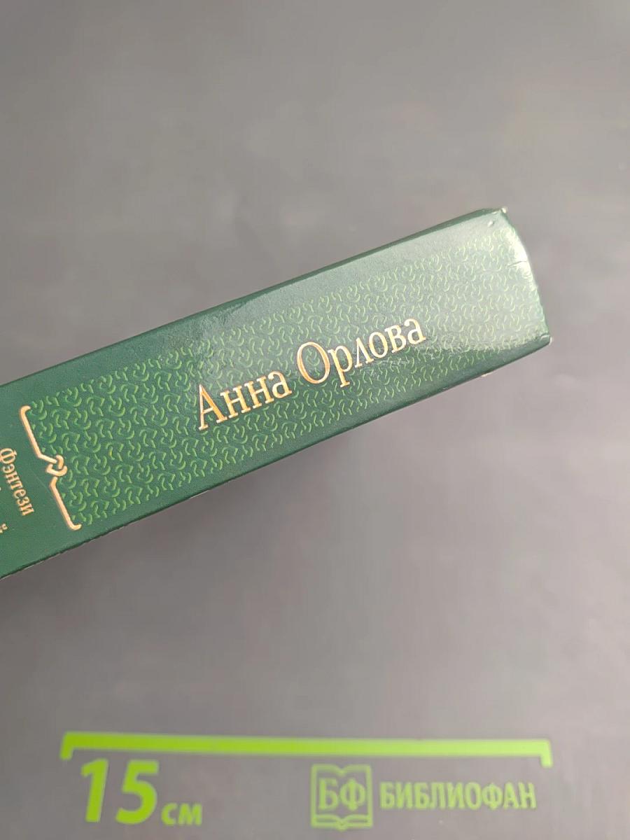 Любовь до гроба