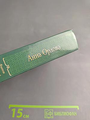 Любовь до гроба