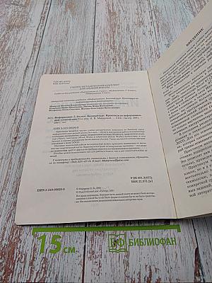 Информатика практикум по информационным технологиям 7-9 класс базовый курс