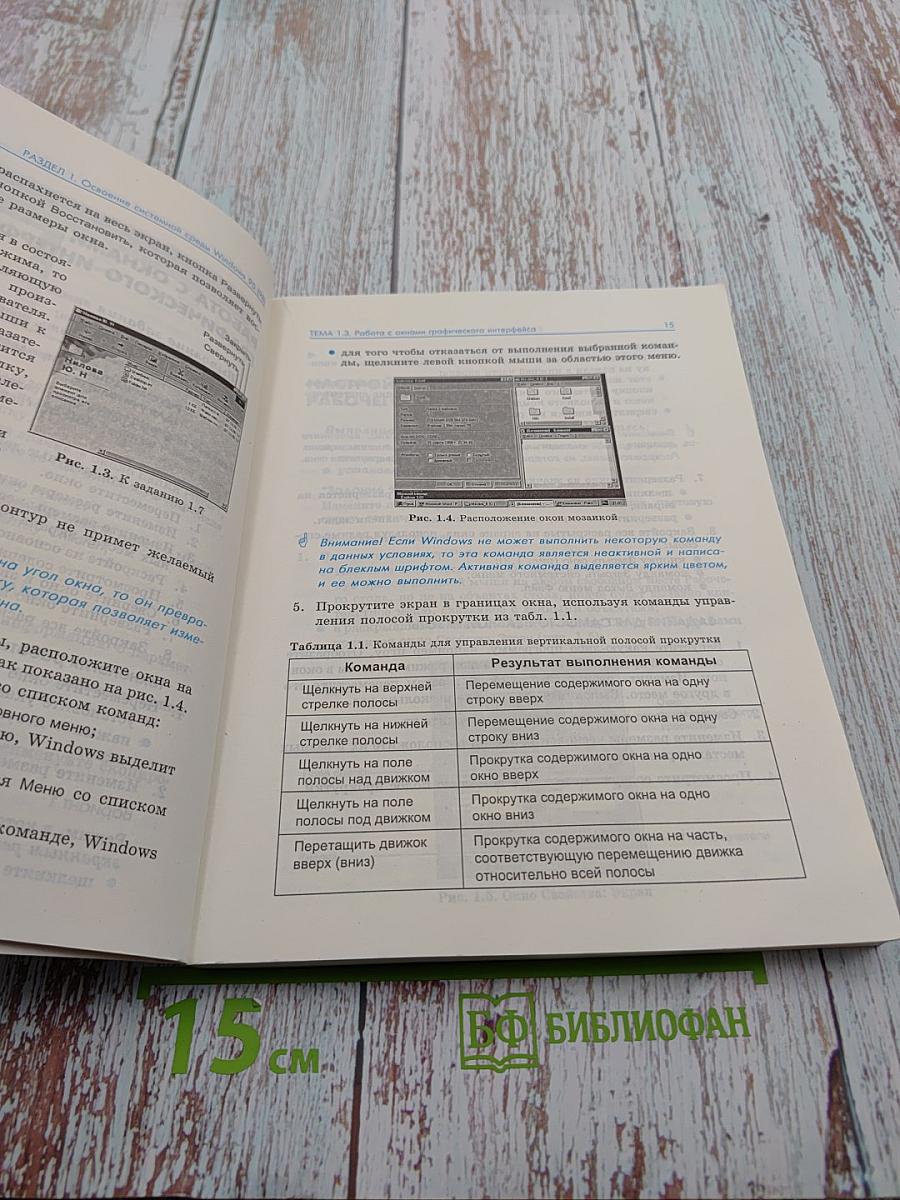 Информатика практикум по информационным технологиям 7-9 класс базовый курс