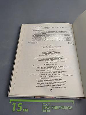 Бисер. Основы художественного ремесла