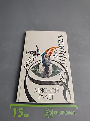 Мясной рулет