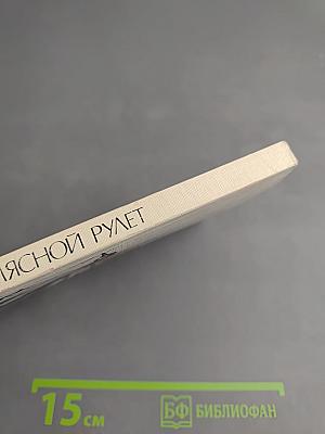 Мясной рулет
