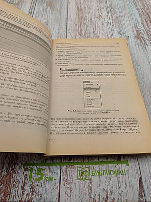 Самоучитель Adobe Premiere Pro