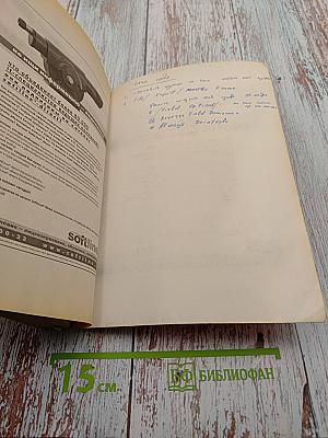 Самоучитель Adobe Premiere Pro