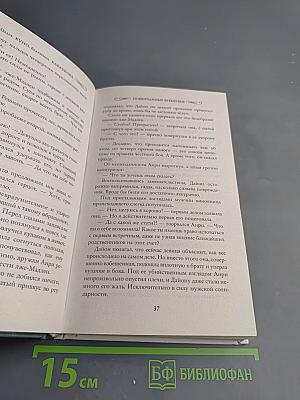 Повенчанные временем