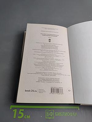 Повенчанные временем