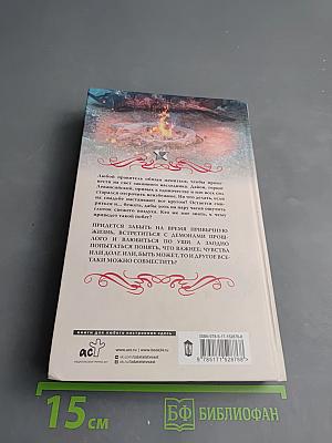 Повенчанные временем