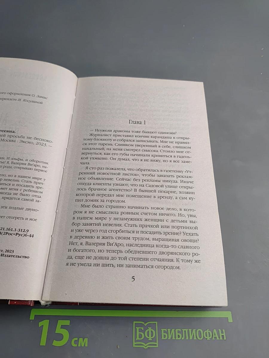 Требуется жених. Людей просьба не беспокоить