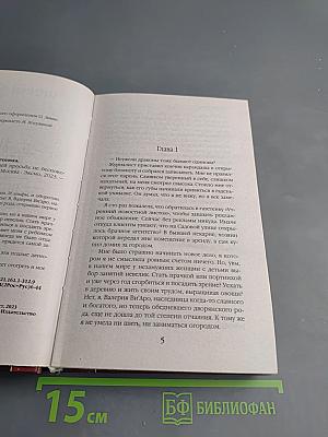 Требуется жених. Людей просьба не беспокоить