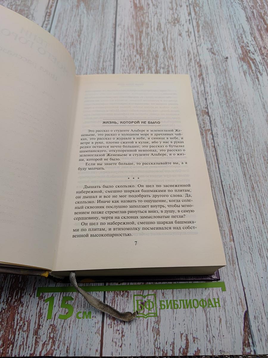 Тени моего города