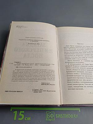 Загадка Имперского Посла