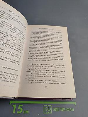 Загадка Имперского Посла