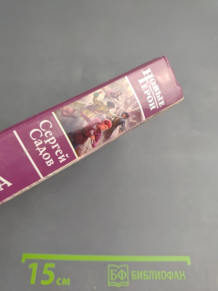 Загадка Имперского Посла