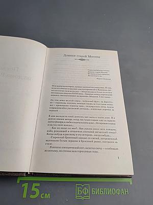 Загадки истории