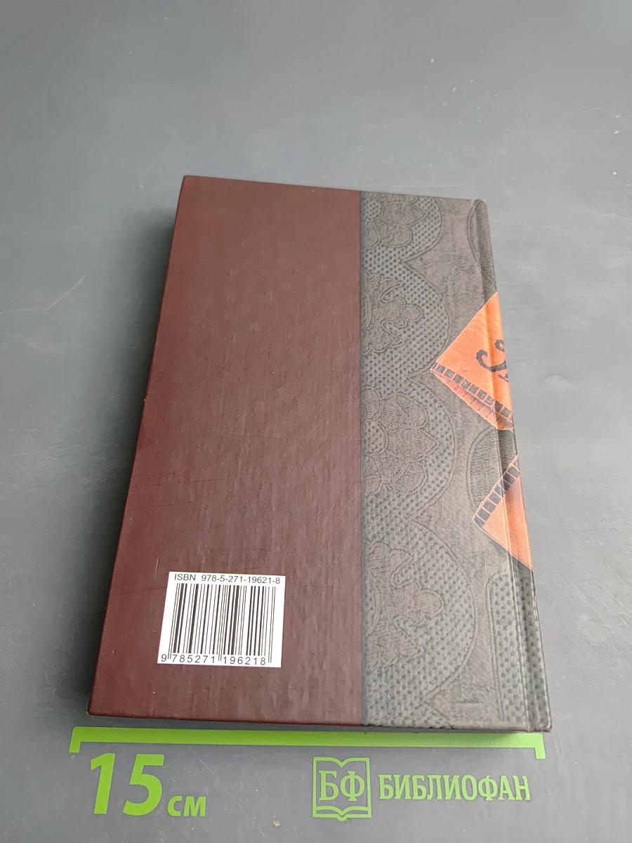 Загадки истории