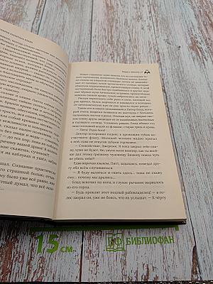 Вампирея Капитана Блада