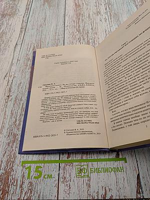 Фатальное колесо. На все четыре стороны