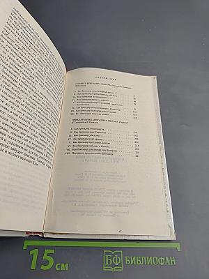 Подвиги и приключения бригадира Жерара