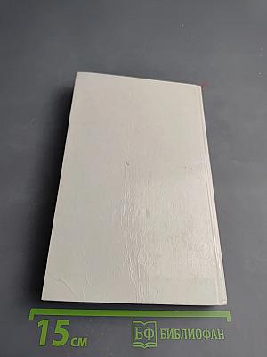 Подвиги и приключения бригадира Жерара