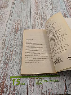 Право сильнейшего. Дочь воина, или Кадеты не сдаются