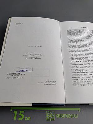 Вчерашние Заботы