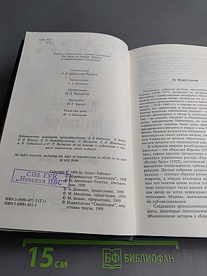 Собрание сочинений Русского периода в пяти томах. Том 1: 1918-1925. Рассказы, Николка Персик, Аня в Стране чудес, Стихотворения, Драматические произведения, Эссе